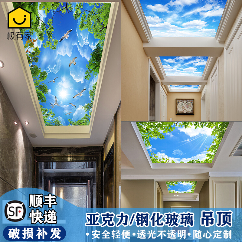 Blue Sky White Clouds Sky Suspended Ceiling Glass Corridor Aisle Lift Top Plate Ceiling Acrylic Euphotic Plate Decorative lamp plate