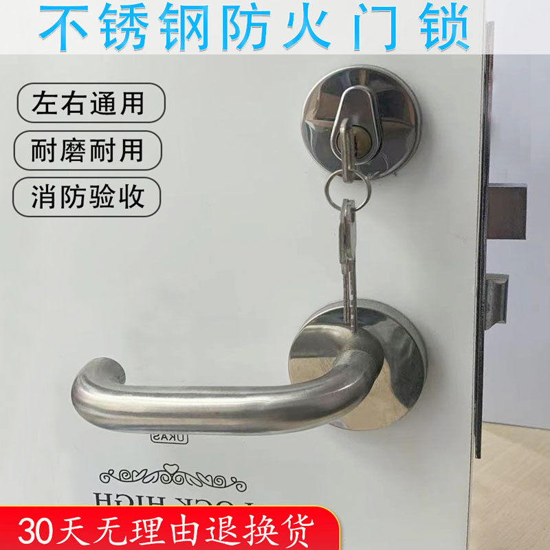 Fire Door Lock Fire Door Safety Channel Door Stainless Steel Escape Door Handle Double Open Lock Universal Copper Core Complete