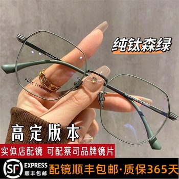 8g High-End Ultra-Light Pure Titanium Glasses for Nearsighted Women, Can Be Fitted with Prescription Lenses, Natural Look Polygonal Eyeglass Frames for Men