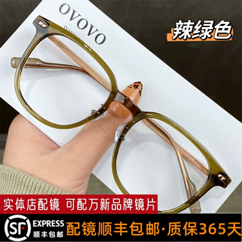 Корейская версия Ultra -Light Glasses Myopia Женщины могут быть оборудованы определенной степенью боковых лиц против BBL