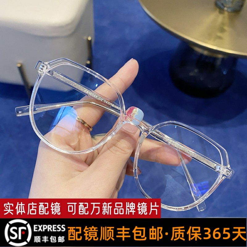 Myopia glasses women's Korean version tide can be equipped with a degree large frame plain face transparent glasses frame big face slimming male eye frame