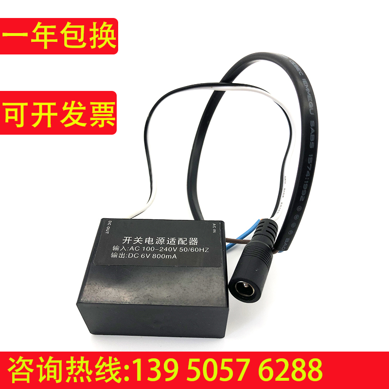 ROCA Lejia bathroom toilet sensor accessories power transformer adapter transformer 240v to 6V new and old