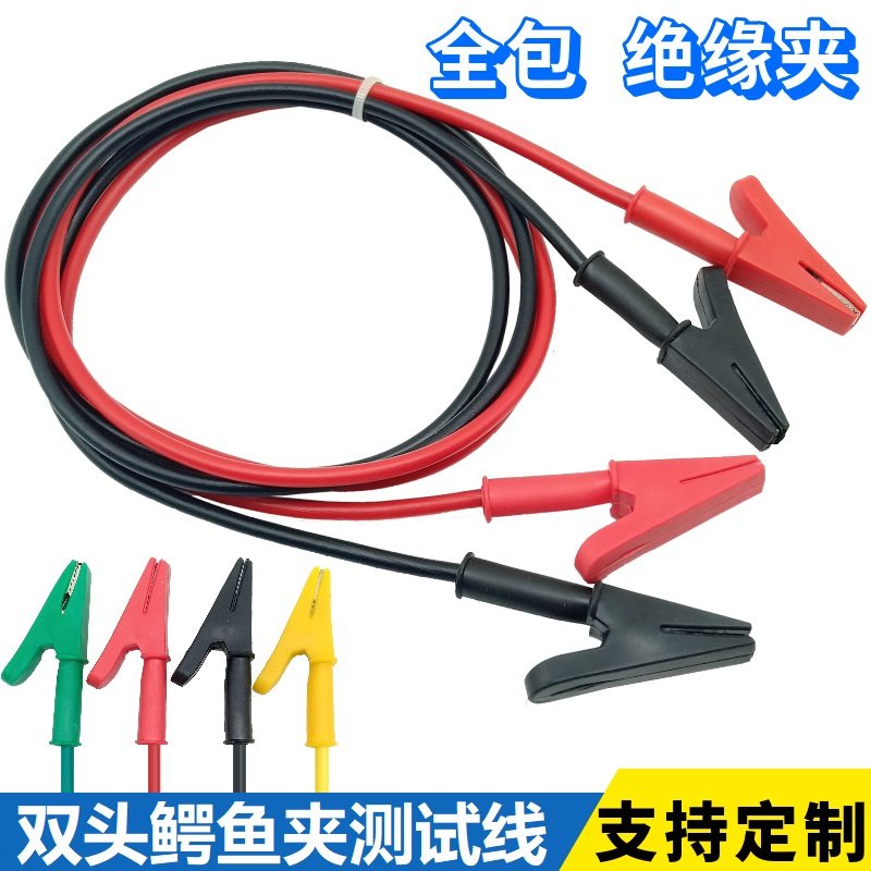 All copper 20A crocodile clip test line double-headed test clip power clip test connection line power test wire
