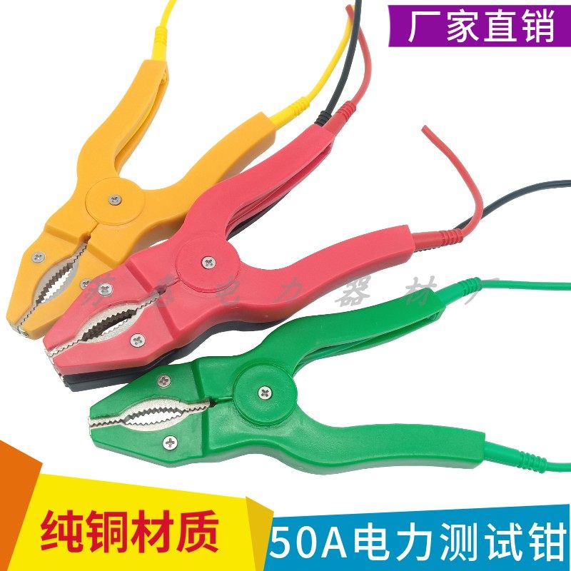 ZCQ type power test pliers CSQ-50A large current test pliers 5KV high pressure resistance clamp electrotest crocodile clamp