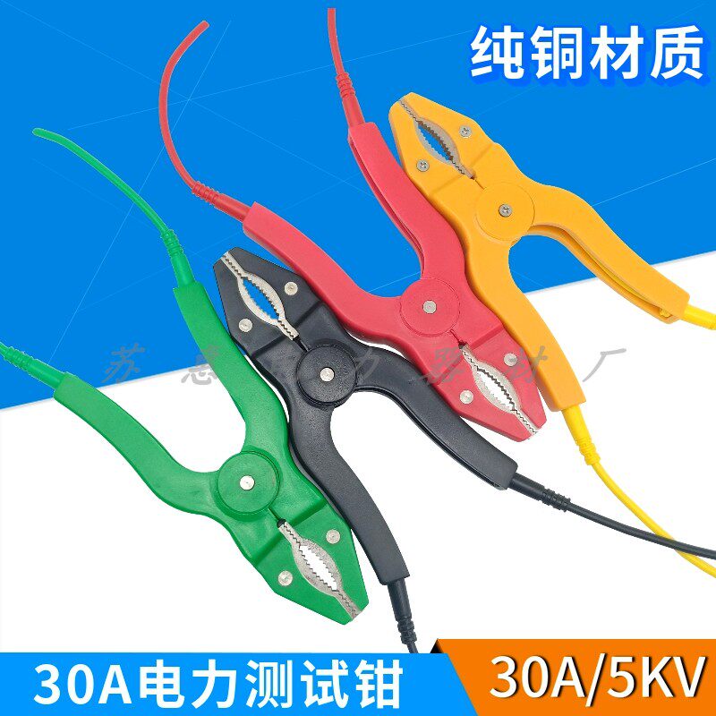 ZCQ-1 ZCQ-1 type CSQ-30A power test pliers 10KV high voltage switch test large current loop resistance test clip