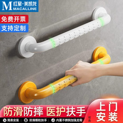 Meiqisheng stainless steel handrail toilet barrier-free toilet for the disabled and the elderly safety Non Slip toilet railing