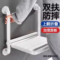 Meiread bathroom folding stool special chair for bathing for the elderly anti-slip shower seat safety armrest stool for the elderly