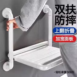 Meared Bathroom Folding Stool Special Chair for Elderly Bath Non Slip Shower Seat Safety Armrest Stool for Elderly