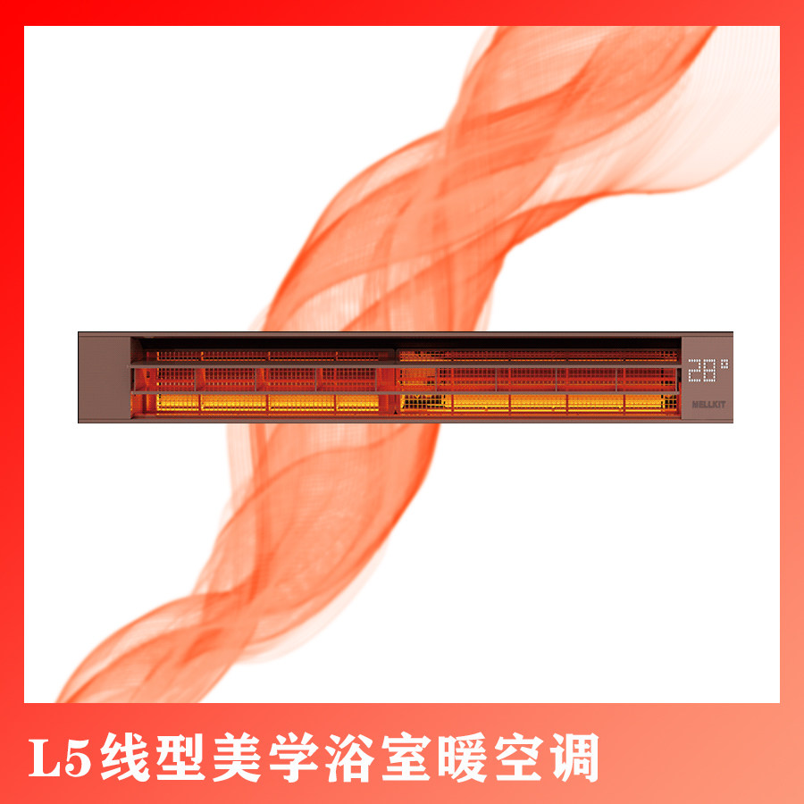 Kunming Tongcheng Station Merkett L5 line heater Warm air conditioning Red Star Macalline Chenggong Shopping Mall