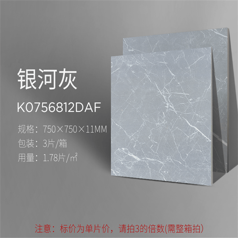 Jinyi Pottery Tile Galaxy Grey 750x750 Modern minimalist living room and bedroom Polished glazed wall tiles and floor tiles