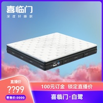 Xilinmen 616 Live Egret Mattress (Deposit)
