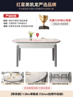 【Эксклюзивное издание】 1,35 млн. Единый обеденный стол (12 мм утолщенная обновленная версия)