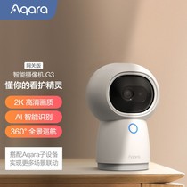 Lumi Aqara smart camera G3 2K ultra-clear image quality AI security arming intelligent linkage