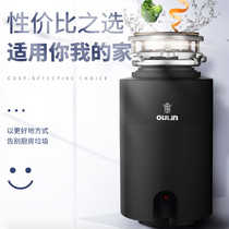 Olin food waste disposer sink food waste disposer grinder wireless switch five-stage grinding