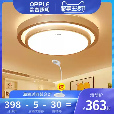 Op Lighting LED lamps living room bedroom ceiling lamp modern simple book room lamp dining room dimming ceiling Langyue