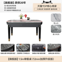 [Флагманская версия] 1,5 млн. Единый обеденный стол (12 мм утолщенная обновленная версия)