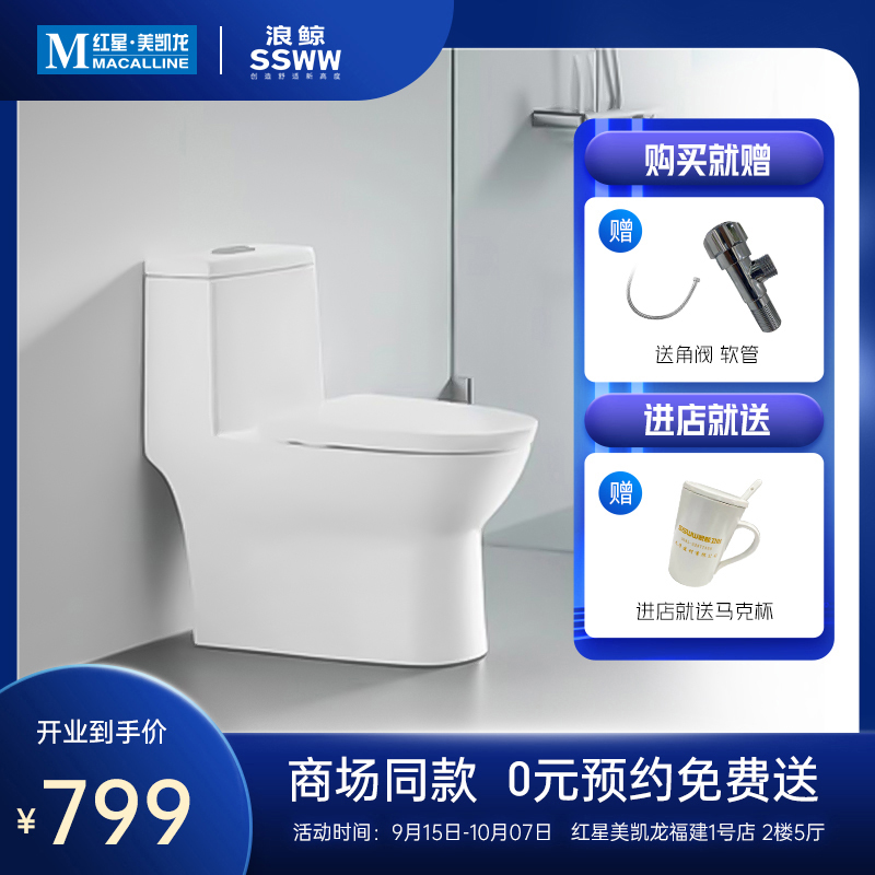 Wave Whale Bathroom Official Flagship Store Makeup room Toilet Bowl flush toilet Common toilet Home Silent Deodorant CO1198