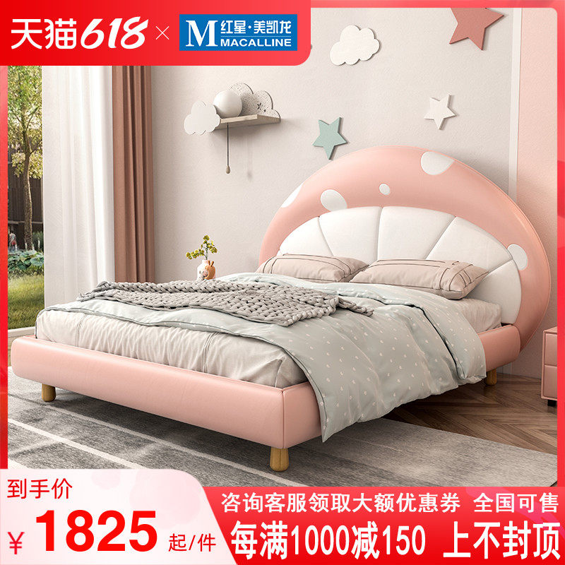 Moon Edge Genuine Leather Children's Baby Bed Light Extravagant Modern Master Bedroom Girl Boy Mushroom Creative Cartoon Cute Little Bed