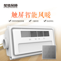 ChuChu Integrated Ceiling Bathroom Air Heating Three-in-One Multi-Function Bath Heater Embedded Intelligent Bath Heater