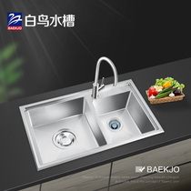 Korean White Bird Sink 304 Stainless Steel Wash Basin Handmade Double Sink SQ8148