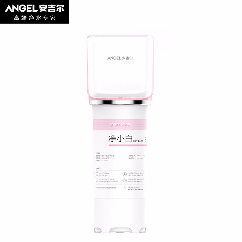 Angel Angir Net Small White Water Purifier Home Filter AllJ2671-UFB120) Kunming Red Star