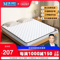 Yamaga Simmons latex coconut palm spring mattress 1 8m economical 1 5m soft and hard dual-use thick and thin mattress