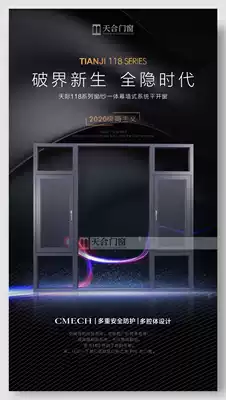 Tianheju casement window 118