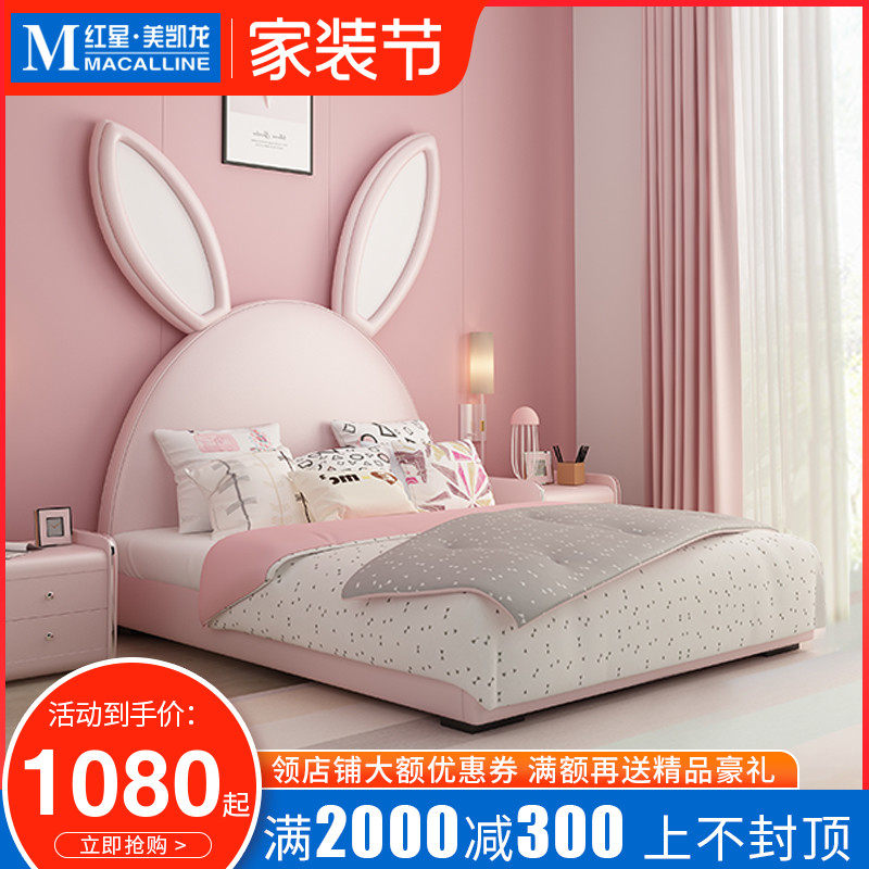 Golden Lion Cat Child Bed Girl Bunny Bed Small Family Type Modern Minimalist Storage Single Bed Net Red Princess Genuine Leather Bed