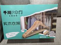 9 Get Qianchuan solid wood clothes hangers for 9 yuan. Exclusive to 429 live broadcast. You need to pick up at home. Limited to 3 sets and will be sold out after they are sold out.