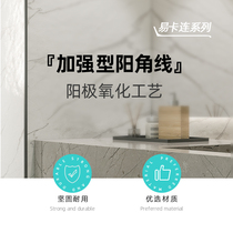 GRO Tile Reinforcement Yang Angle Line Rounded Angle Collision Avoidance Multi-Spec Living-room Bedroom Balcony Minimalist Eurostyle Separation