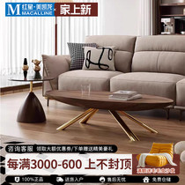 Kaimiao walnut color retro coffee table combination modern light luxury simple small and medium-sized apartment living room home internet celebrity coffee table