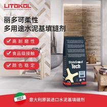 Litokol Italian cement-based waterproof and mildew-proof flexible tile multi-purpose caulking agent
