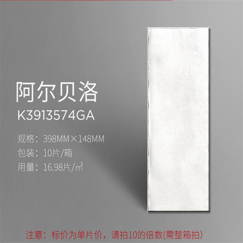 Jinyi pottery tile Albero 398x148 K3913574GA Nordic pastoral simple kitchen and bathroom