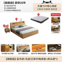 【Флагманская версия】 Кровать с твердым деревом+латексный матрас волоконного дерева+прикроватный стол*2