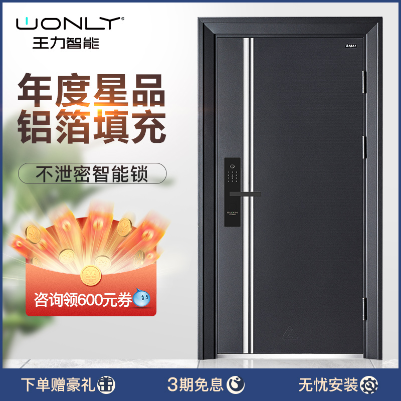 WL Wang Li security entrance door security door door intelligent fingerprint lock light and luxurious single door primary and secondary door CL38 home