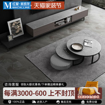 Kai Miao Italian minimalist slate coffee table TV cabinet combination living room Nordic light luxury storage round coffee table simple