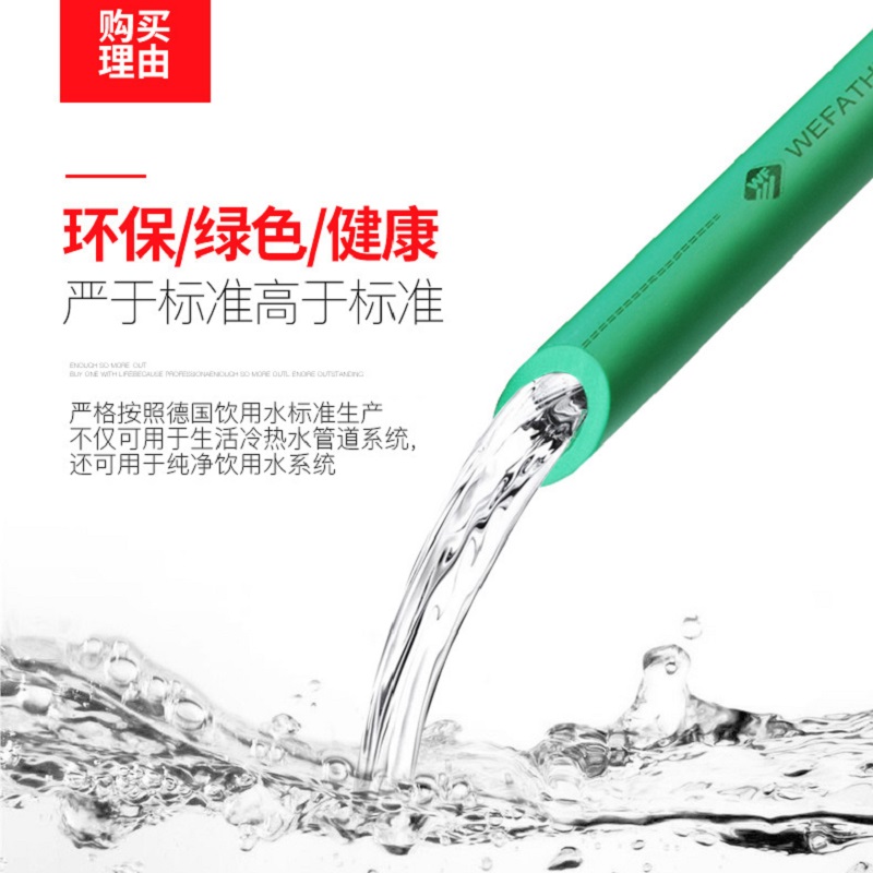 Micro - method water pipe imports PPR water pipe 6 - min inlet pipe cold and hot water pipe healthy and durable