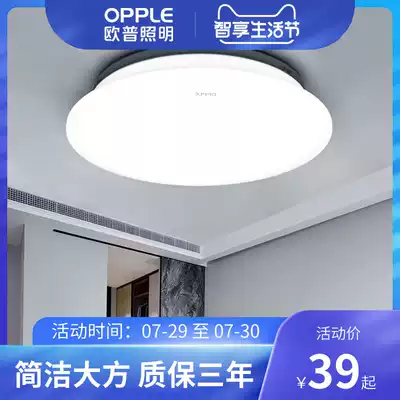 Op Lighting LED ceiling light round room light walkway light sun table lamp simple modern lamps and lanterns 1 All White