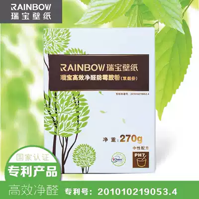 Ruibao BMW potato glue net aldehyde full effect base film Wall cloth wallpaper background wall cloth wallpaper accessories Edible