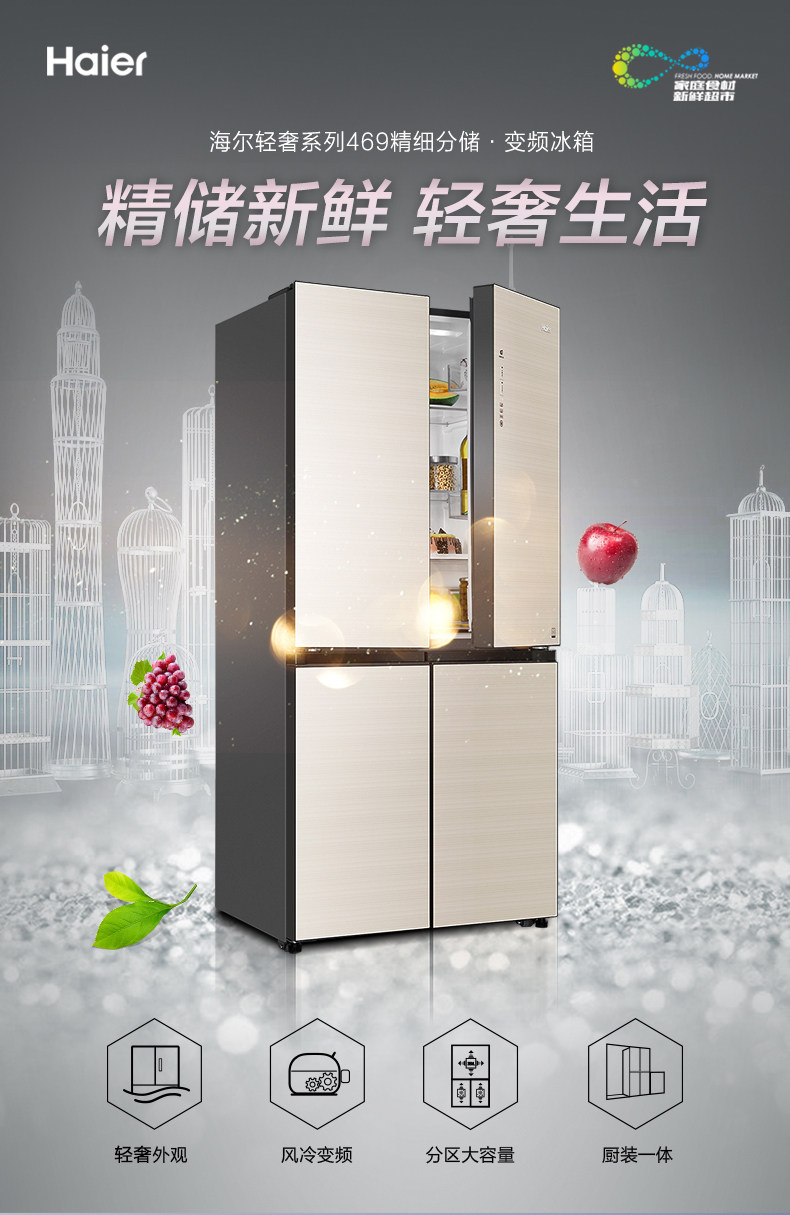 Haier refrigerator cross door frost-free sterilization dry and wet storage refrigerator BCD-469WDCO
