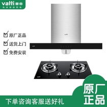 Vantage Electric household range hood gas stove combination package E610B B864B Chinese direct suction range hood