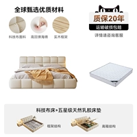 Технологическая ткань кровать+пятизвездочная натуральная латексная матрас