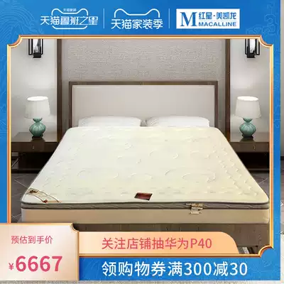 Kirin home independent pocket spring mattress imported anti-mite fabric latex Simmons 1 8 m deep sleep version