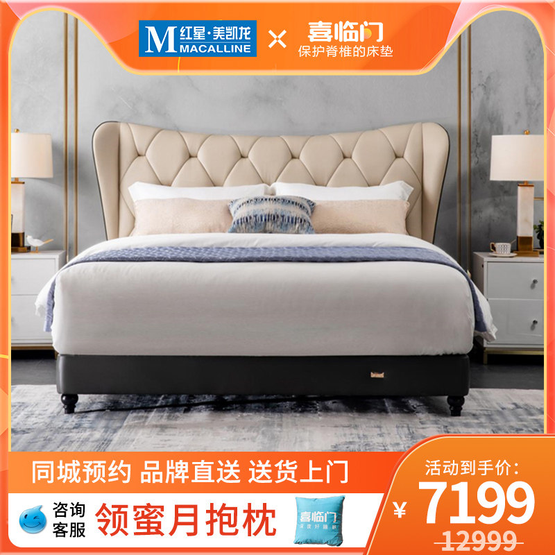 Welcome Door Mattresses Palace Museum Culture Joint R&D New Latex Mattress Spring Mattresses Marion HAPPY mattress