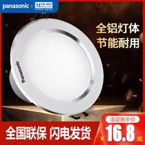 Panasonic downlight LED ceiling light anti-glare home lighting without main light embedded entrance balcony corridor light
