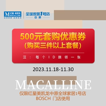 BOSCH Each person can only use the 500 yuan package coupon once