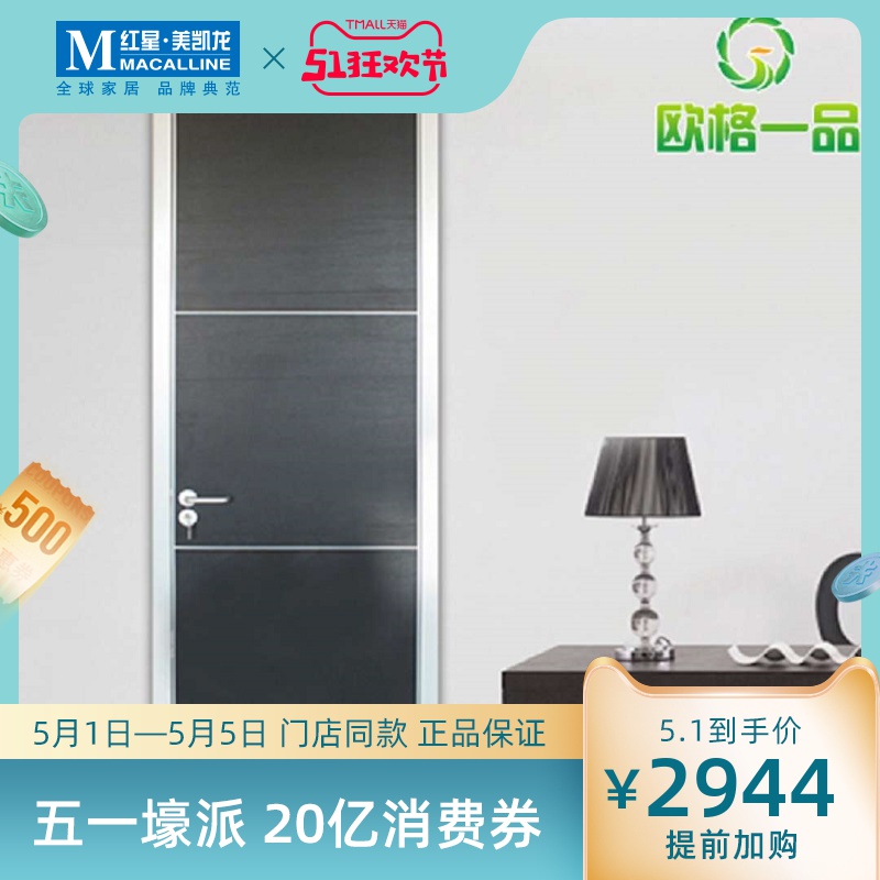 Ouge yipin new ecological wooden door aviation aluminum alloy material black embossed indoor bedroom door set customized