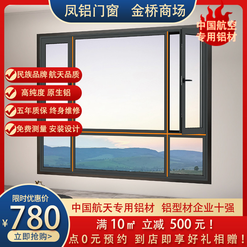 Feng aluminum 60 broken bridge aluminum casement window sound insulation and heat insulation can be customized windows aluminum alloy doors and windows multi-color optional