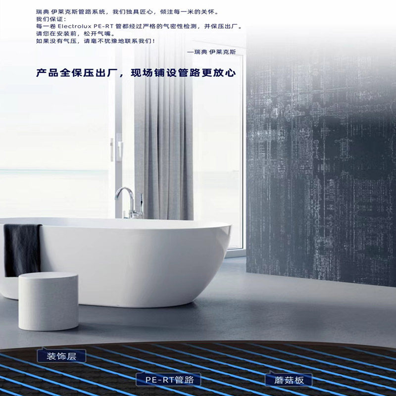 Eletrolux heat-resistant polyethylene tube PE-RT 5-Layer Import Raw Materials Advance