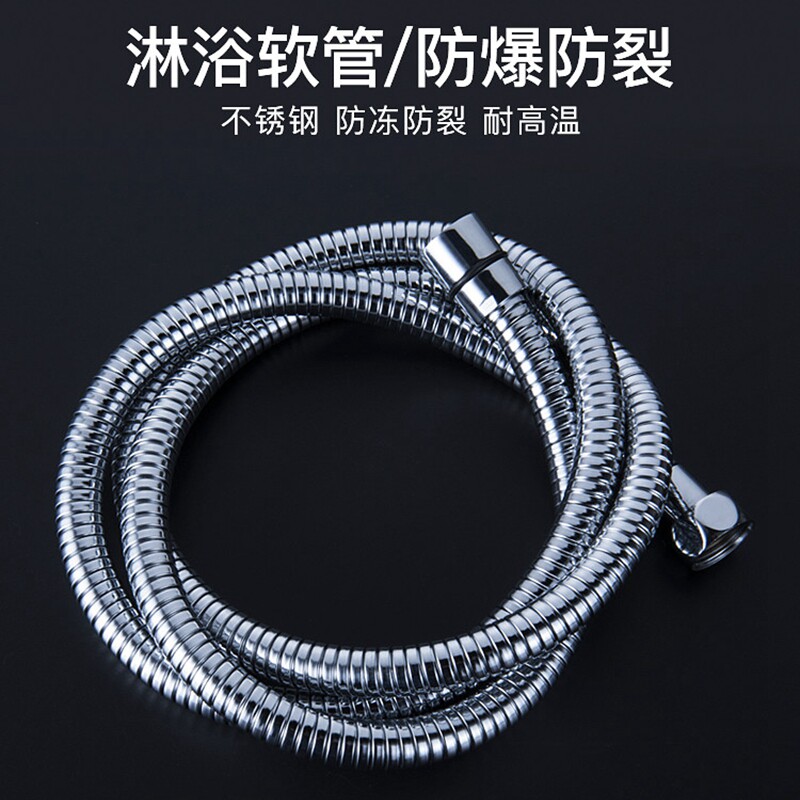 Submarine stainless steel metal hose inlet pipe corrugated pipe shower head shower water heater pressurized explosion-proof pipe